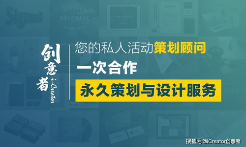 公關(guān)活動(dòng)策劃創(chuàng)意的規(guī)律 從無序到有序的藝術(shù)
